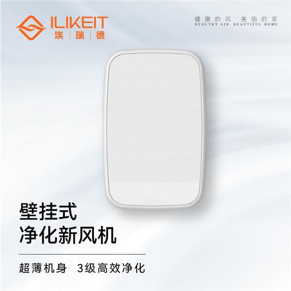 春季装修怎么选新风系统?埃瑞德教你做选择