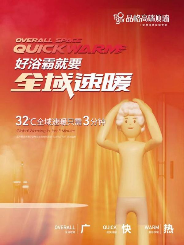 顶墙行业进入转型期,看品格如何以“双擎领先”驱动增长?