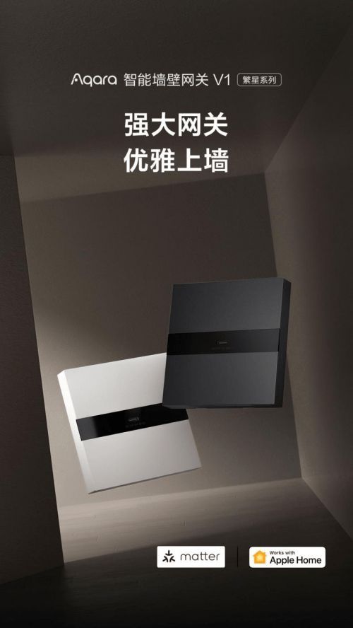 Aqara智能墙壁插座H2:双协议快充,别墅级智能插座登场