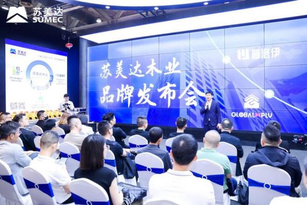 千亿央企苏美达木业三大品牌矩阵全新亮相! 硬核产品一举斩获行业权威大奖·金定奖