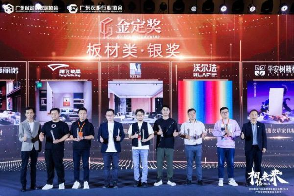 千亿央企苏美达木业三大品牌矩阵全新亮相! 硬核产品一举斩获行业权威大奖·金定奖