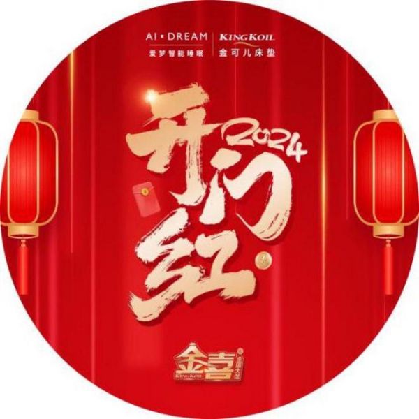 “金喜”之后再迎“KING的宠爱”!金可儿以好礼加码护脊好睡眠