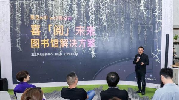 震旦“图书馆解决方案”亮相广州家博会,让学习更得心应手