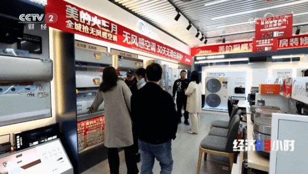 家电行业新风向：美的空调“以旧换新”，引领绿色智能家居新时代