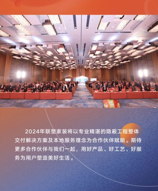 关于联塑家装隐蔽工程整体交付,行业大咖们这样说~