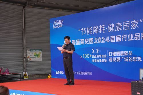 绍兴商会会长、浙江盾运实业有限公司成都公司总经理王永潮