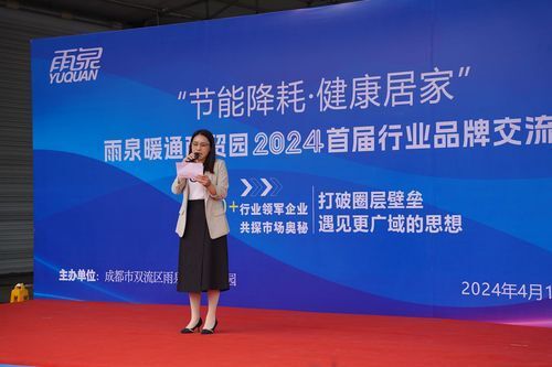 广东水淼家居集团有限公司中国运营中心总经理向新兰