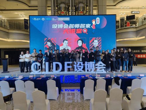 2024设博会设计名师名家大讲堂在北京举办