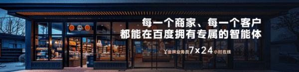 百度AI开发者大会X索菲亚家居丨超强数智化实力屡获认可