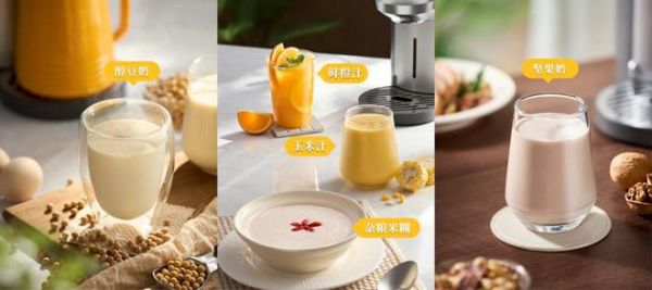 高压乳化搭配高温熬煮,东菱豆奶机带来更健康天然的营养补给