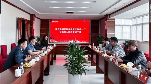 中科院领导到访顺心家居，开启合作新篇章