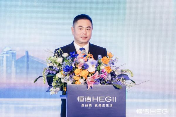 4、恒洁宁波邱总致辞