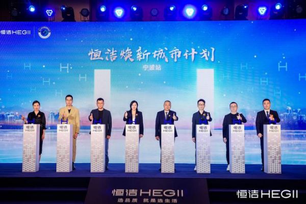 家居焕新正当时，恒洁2024焕新城市计划宁波站盛大启航