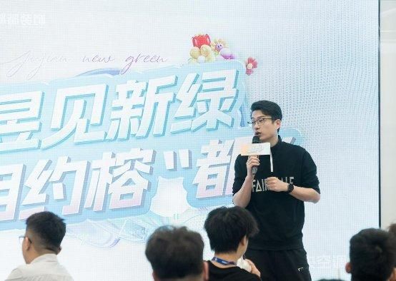 昱见新绿,相约榕“都”丨福州日立中央空调、都都装饰交流分享会