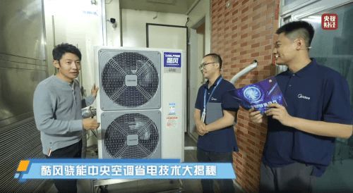 酷风中央空调五一豪礼来袭,更符合年轻个性的颜值实力派
