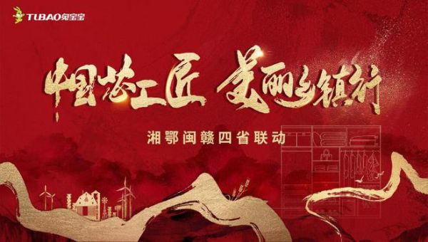 种好渠道“梧桐树”,打好品牌“组合拳”——中国芯工匠湘鄂闽赣接力跑!