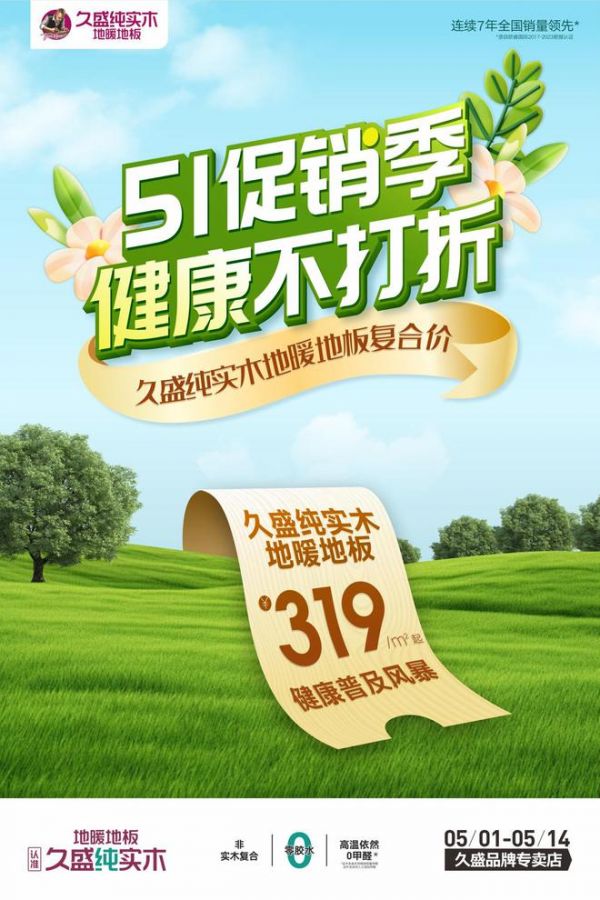 纯实木地暖<a target=