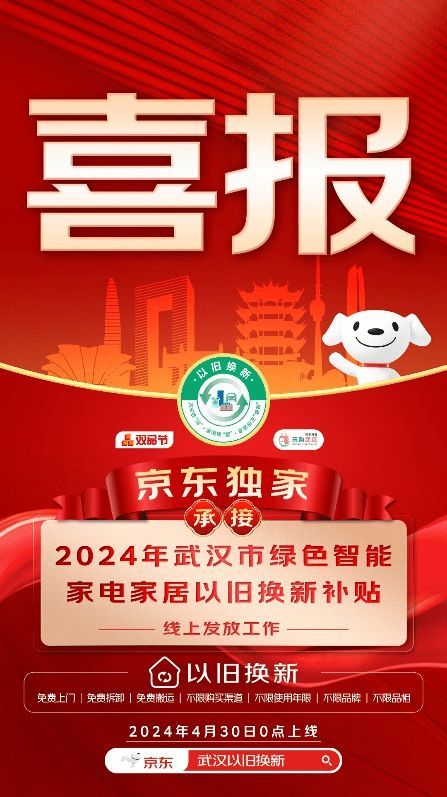 武汉直冲31℃!来京东买空调至高可领500元补贴券