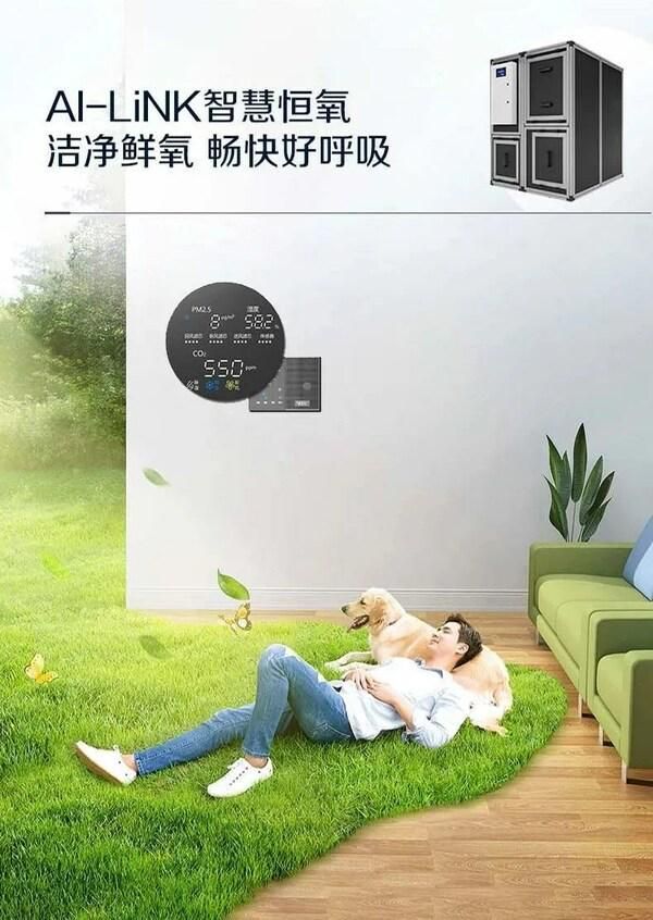 世界哮喘日:A.O.史密斯AI-LiNK智慧五恒系统,营造健康呼吸环境