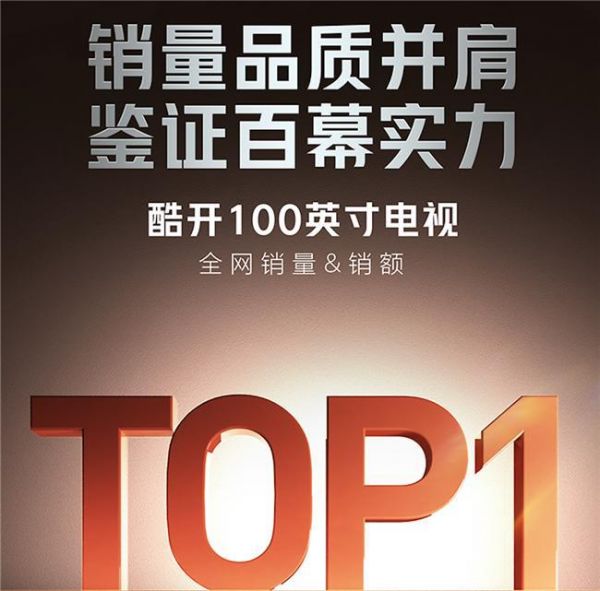 电视越做越大,100英寸Mini LED成今年消费新趋势