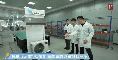 撒贝宁带队直播探访美的工厂,揭开小天鹅空调硬核实验室测试