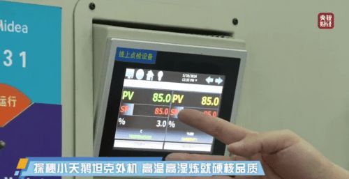 撒贝宁带队直播探访美的工厂,揭开小天鹅空调硬核实验室测试