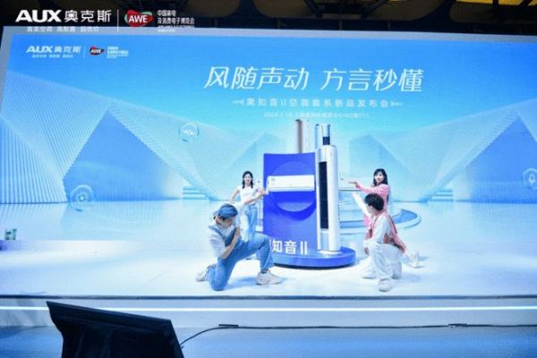 空调哪个牌子好?奥知音Ⅱ智能语音空调套系引领智能空调新风尚