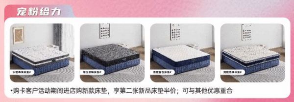 520 | 太子家居宠粉爱家季浪漫开启,超值福利抢先购