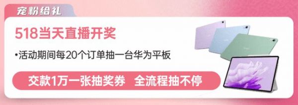520 | 太子家居宠粉爱家季浪漫开启,超值福利抢先购