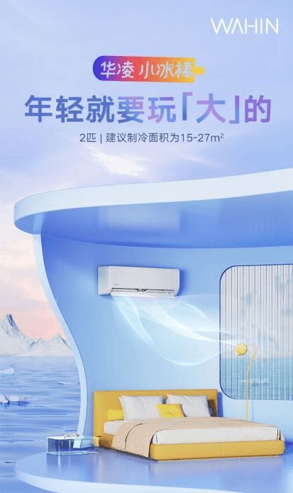 小体型大内核,撒贝宁带你揭秘华凌硬核科技奥秘