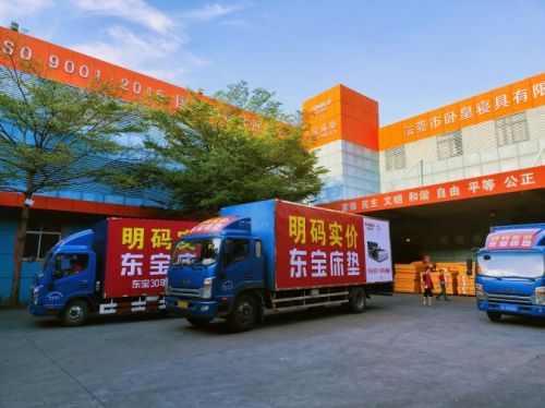 担心床垫甲醛超标?东宝床垫呵护睡眠健康