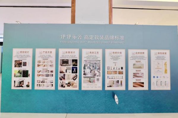 伊伊布舍爱家日(上海站)暨高定软装品牌标准发布圆满成功