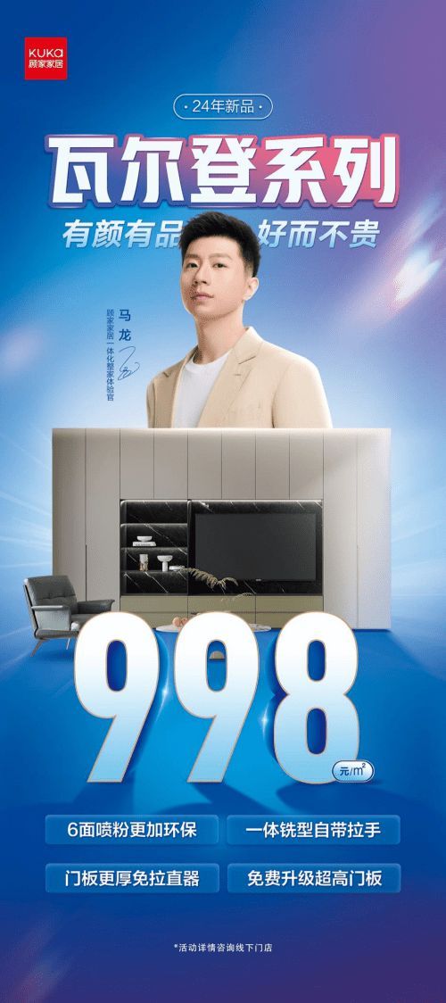 顾家家居惠民二阶段正式启动,助力消费者家居焕新升级