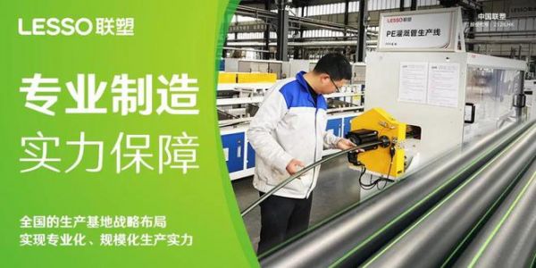 联塑农业灌溉用聚乙烯(PE)管,绿色灌溉新选择,赋能农田高效节水!