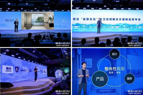 恒洁2024新品发布会:于“时空之旅”中探索多元美好的空间品质