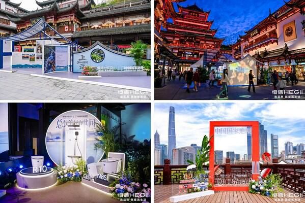 恒洁2024新品发布会:于“时空之旅”中探索多元美好的空间品质