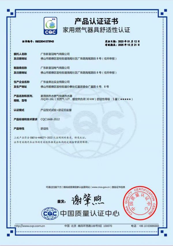 高端品牌引领,差异化产品布局,皇冠电气闪耀中国供热展