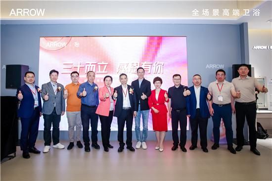 ARROW箭牌的三十年:人本产品,人性化巧思的科技之道