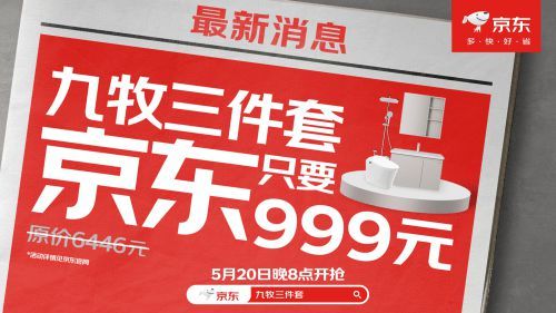 京东520晚8点放大招! 999元抢戴森吹风机+戴森吸尘器