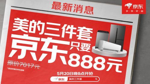 京东520晚8点放大招! 999元抢戴森吹风机+戴森吸尘器