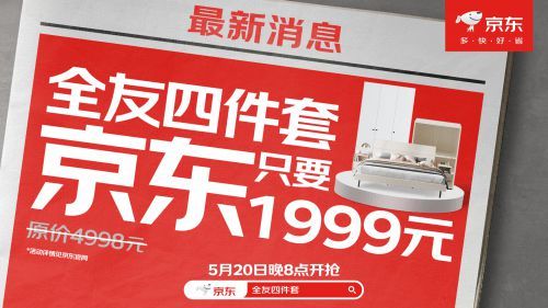 京东520晚8点放大招! 999元抢戴森吹风机+戴森吸尘器