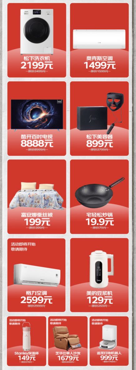 京东520晚8点放大招! 999元抢戴森吹风机+戴森吸尘器