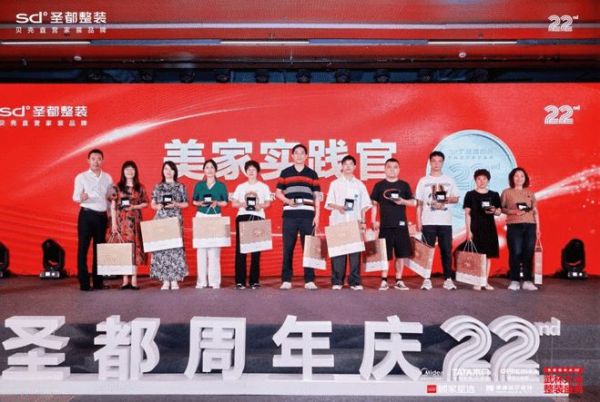 连续四年全国整装销售额第一,圣都整装与黄征、新老朋友共庆周年