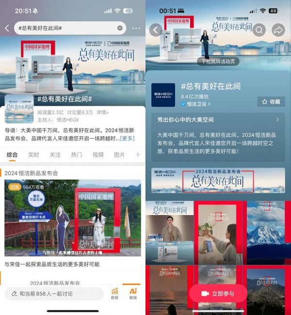 恒洁与天猫超级品牌日强强联手,为消费者共启美好之旅