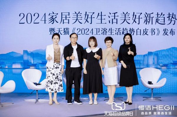 恒洁与天猫超级品牌日强强联手,为消费者共启美好之旅