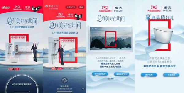 恒洁与天猫超级品牌日强强联手,为消费者共启美好之旅