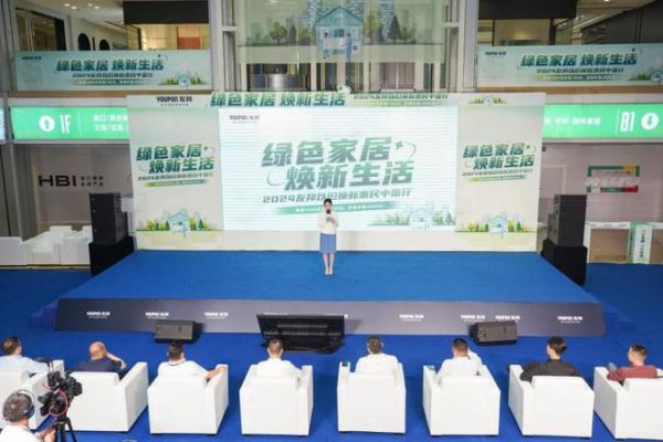 绿色家居焕新生活,友邦正式启动以旧换新惠民活动