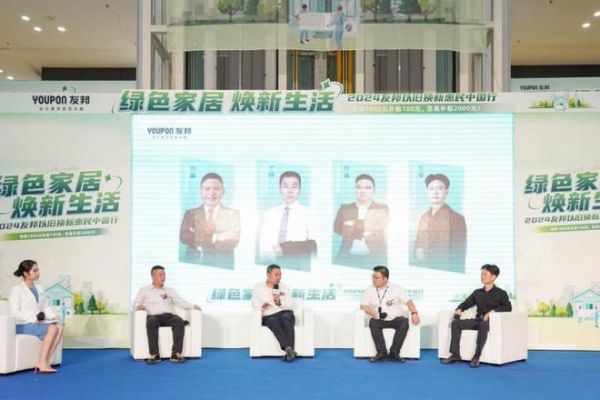 绿色家居焕新生活,友邦正式启动以旧换新惠民活动
