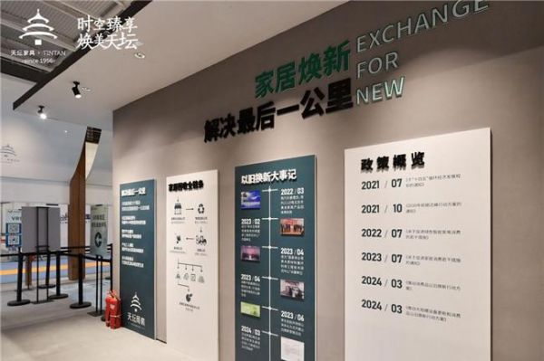 金隅天坛家具圆满落幕2024中国家博会(天津)