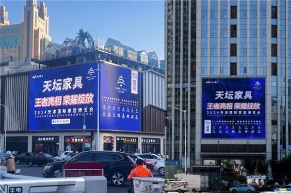 金隅天坛家具圆满落幕2024中国家博会(天津)